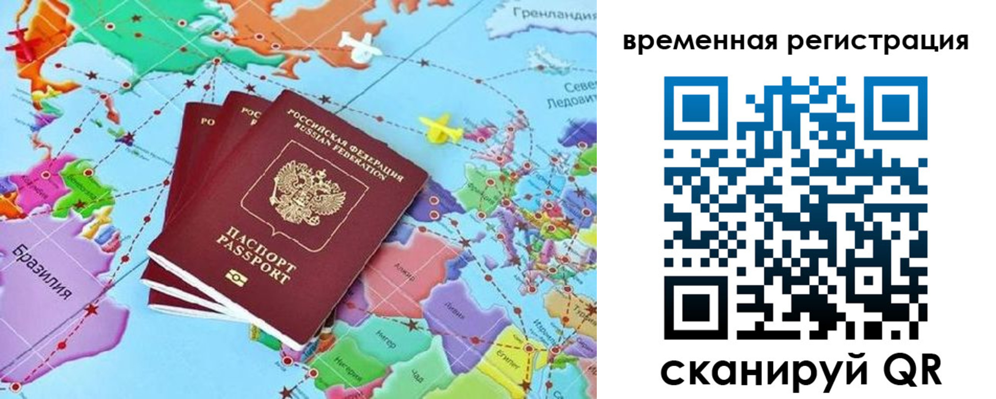 временная регистрация госуслуги в Лангепасе