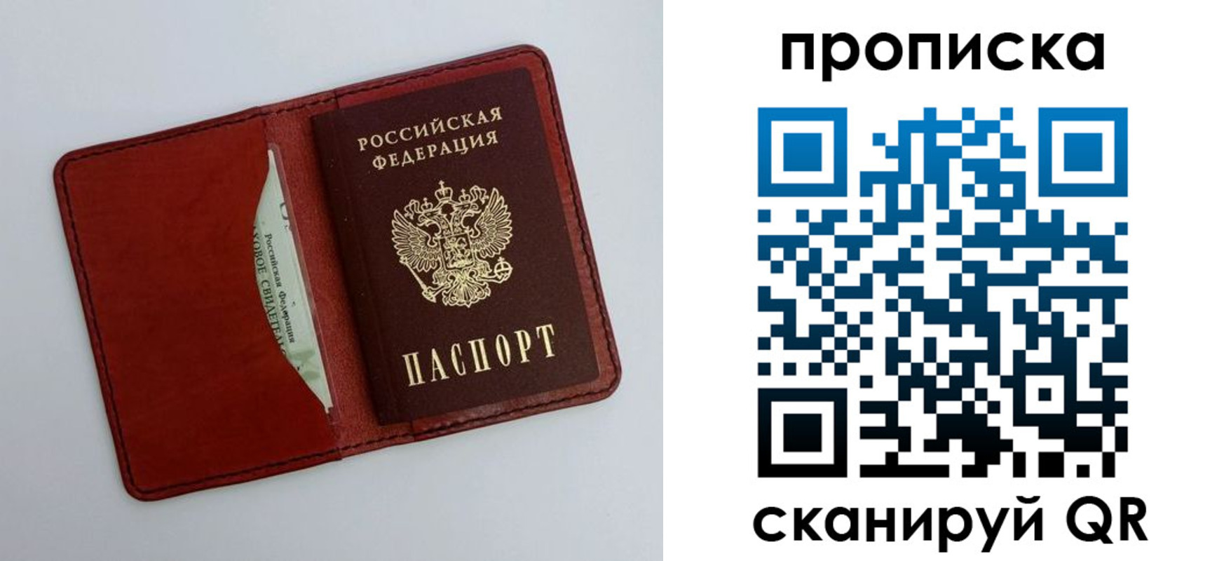 прописка ребенка в Лангепасе