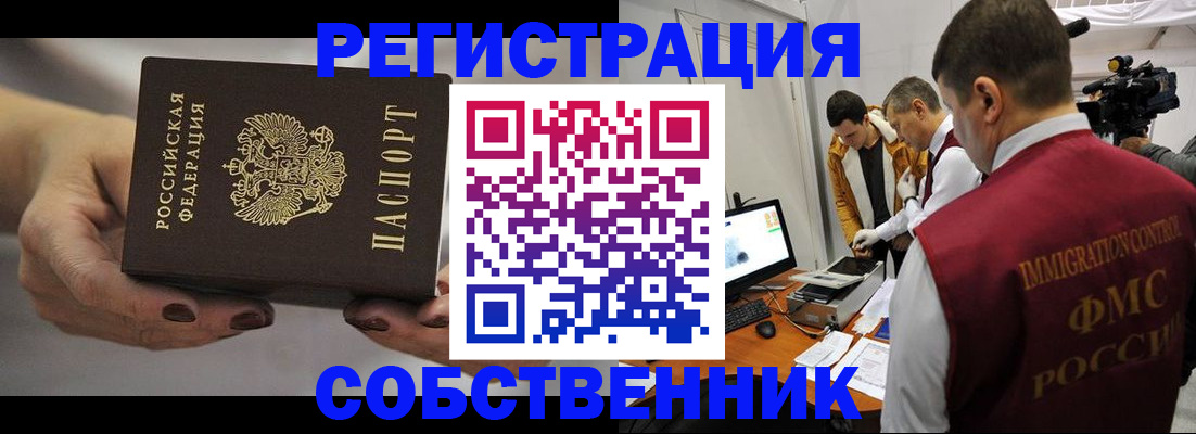 временная регистрация адрес в Лангепасе