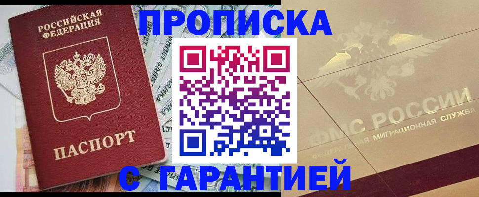 временная регистрация в квартире в Лангепасе